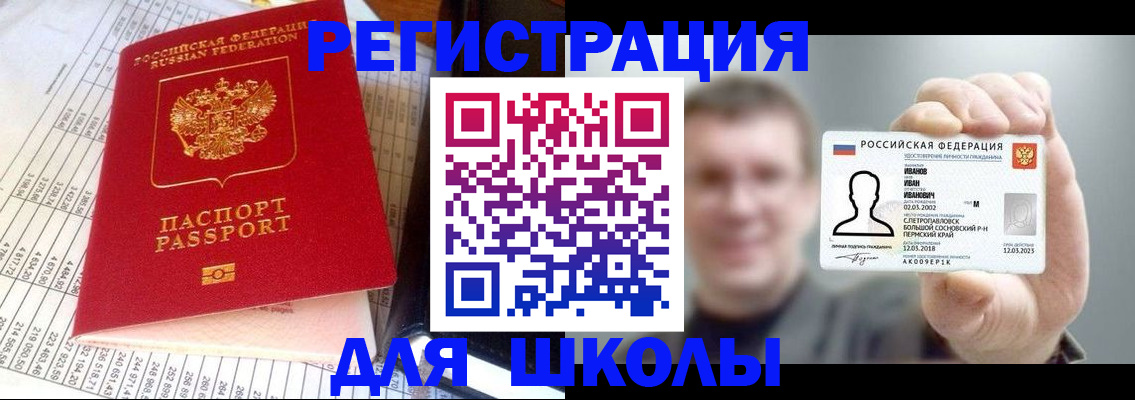 временная регистрация поиск в Уяре