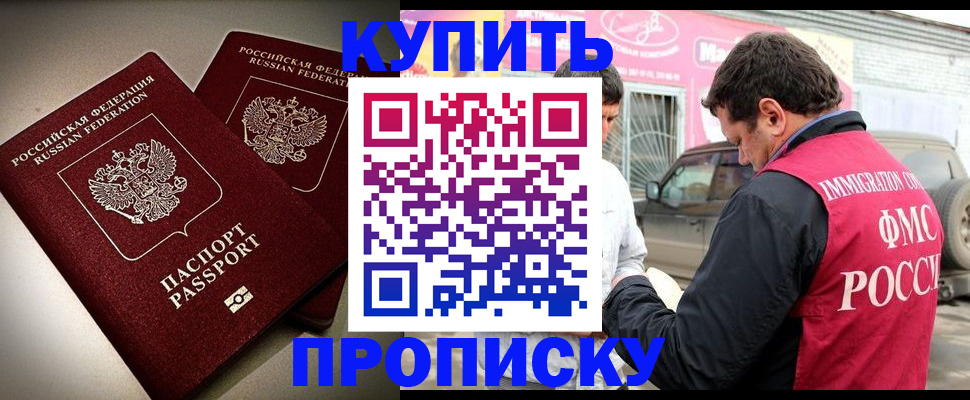временная регистрация недорого в Уяре