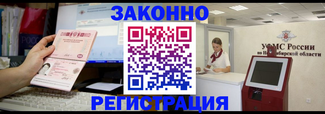 временная регистрация надежно в Уяре