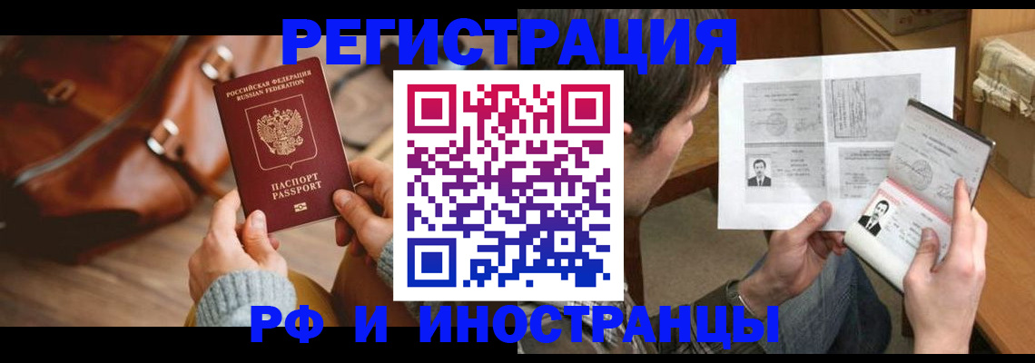 прописка законно в Уяре