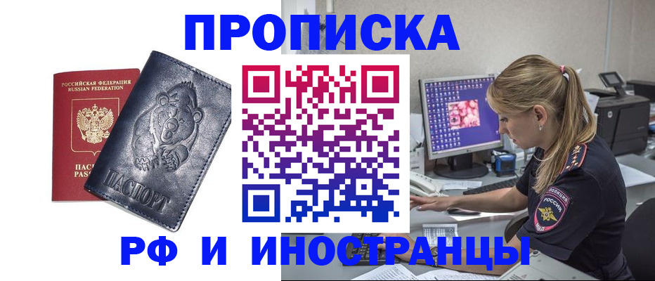 прописка паспорт в Уяре