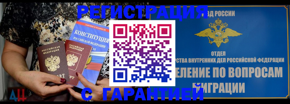 временная регистрация поиск в Уяре