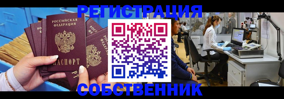 временная регистрация гарантия в Уяре